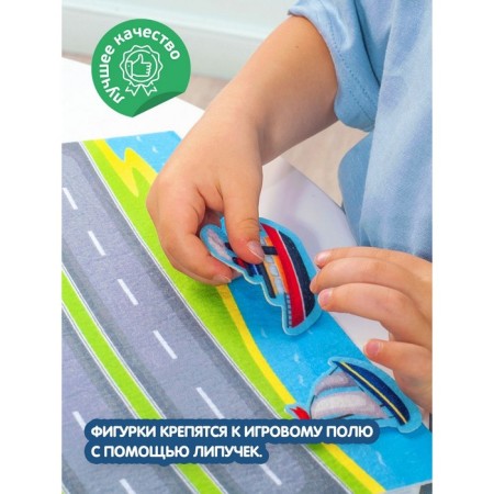 Velcro Fetra Set "Transport"-2