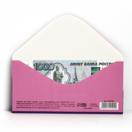 The envelope for the money "Congratulations!" Flowers, 16.5 × 8 cm-1