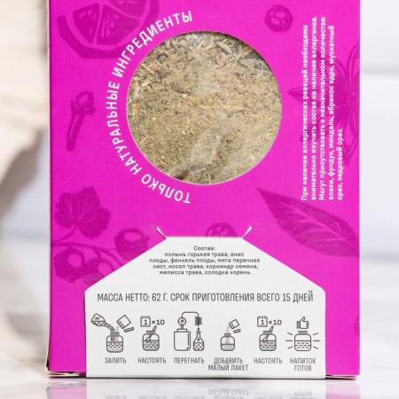 A set of herbs and spices for the preparation of tincture "Absent" 62 g per 1.5l-3