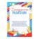 Diploma "Gratitude to parents", bright, A5, 157 gr/sq.m
