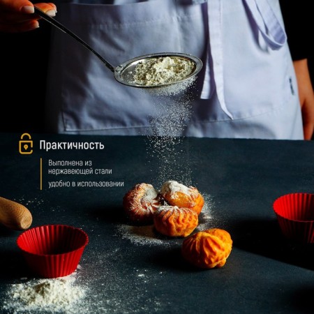 Сито для снятия пены Доляна «Металлик», 26×10 см-4