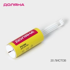 A video for cleaning the clothes of the Dolyan, 20 sheets