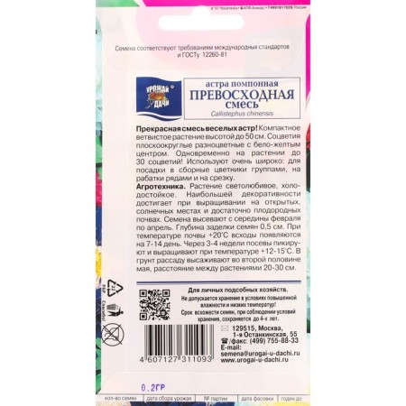 Flowers of Astra "Excellent", 0.2 g-1