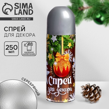 New Year's spray for the decor "Silver", for the New Year, 250 ml.