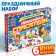 Gift set in the box "New Year's rescuers", 6 books, a puppy patrol