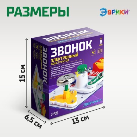 Electronic designer "Call", 11 elements-2