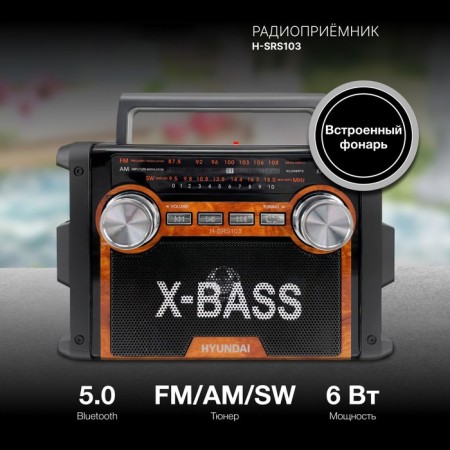 Radio receiver Hyundai H-SRS103 Black USB SD/Microsd-2