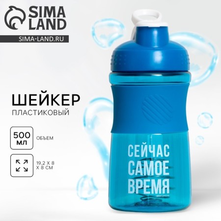 Sheker Plastic “is the time”, 500 ml