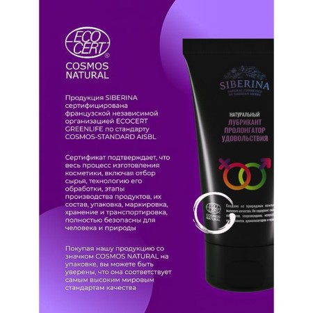 Lubricant "Fun prolongator", 50 ml-7