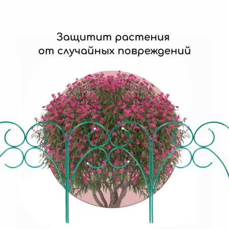 Decorative fence, 55 × 300 cm, 5 sections, metal, green, "gardener"-5