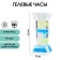 Gel watches "Merille", anti -stress, 5 x 12 cm, blue