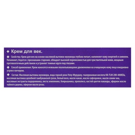 Feature cream "Mukhomor", 30 ml-4