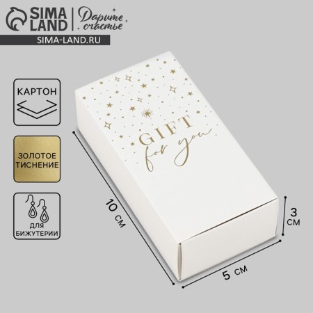 Box for jewelry "Gift", 10 × 5 × 3 cm-1