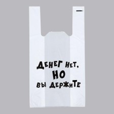 Package 