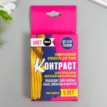 Dye for fabric "contrast" black (2 packages of 35 grams)-1