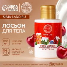 Body lotion 