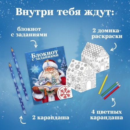 Gift New Year's set of 6 items of "Fairytale New Year"-1