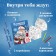 Gift New Year's set of 6 items of "Fairytale New Year"