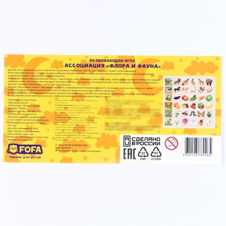 Training board Association "Flora and Fauna"-7