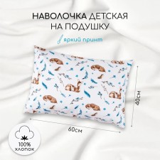 Наволочка Amarobaby Baby deer, размер 40х60 см