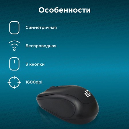 Mouse call 665MW black optical (1600DPI) Wireless USB for a laptop (3but)-2