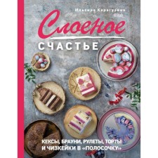 Puff happiness. Cupcakes, brows, rolls, cakes and cheesecakes in a 