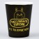A one -time paper glass “You are the best”, a set of 6 pcs., 250 ml