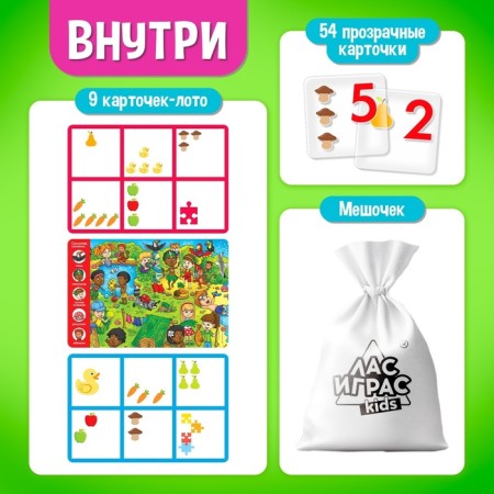 Board game for the logic "Smart Loto. Learning to count ", memorial, from 1 player, 3+-1