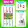 Board game for the logic "Smart Loto. Learning to count ", memorial, from 1 player, 3+