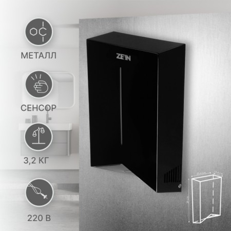 Hand dryer Zein HD227 Black, 1.2 kW, 234x144x390 mm, black-1