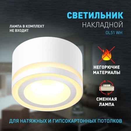 Lamp wall-flowing spot era OL51 WH, 83x50 mm, IP20, GX53, 15W, white color-3