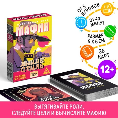 The board game "Mafia. Anime style ", 36 cards, 12+