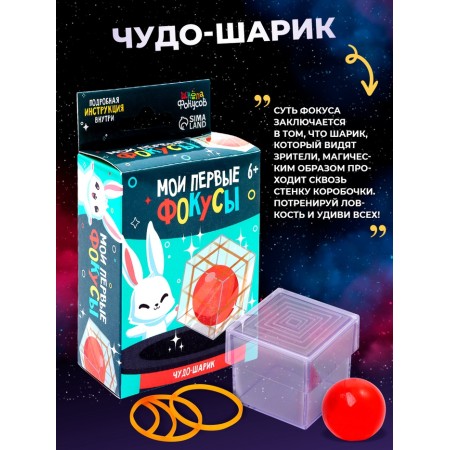 Set of magician 10 in 1 "My first tricks"-4