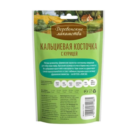 Calcium bone "District goodies" for dogs mini-rock, with chicken, 55 g-1