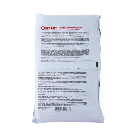 Biogront based on the biohumus "for indoor plants", 2.5 liters-1