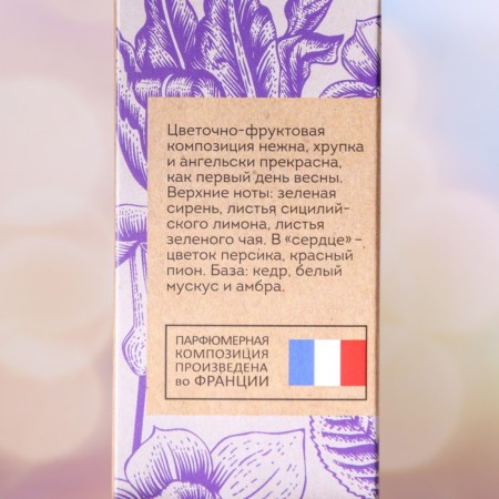 Women's toilet water Vegan Love Studio Silk Flowers, 100 ml (based on Eclat d’Arpege (Lanvin)-2