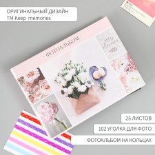 Фотоальбом 25 листов (уголки+кольца) "Цветы"  27х19 см