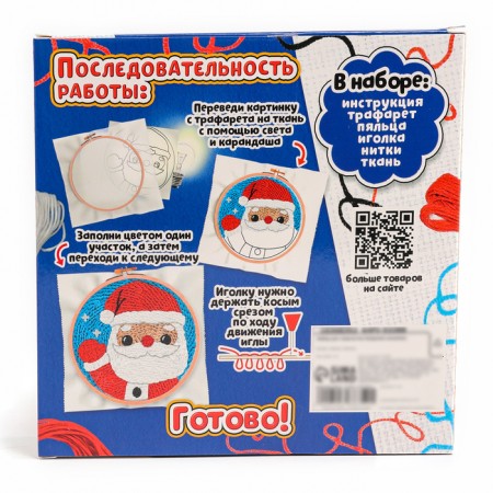 Talent school Set for creativity carpet embroidery, Santa Claus-9