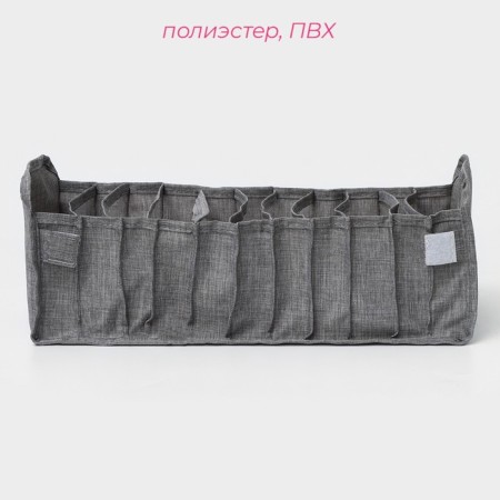 Organizer for storing linen Dalyan, 11 cells, 35 × 14 × 13 cm, color gray color-1