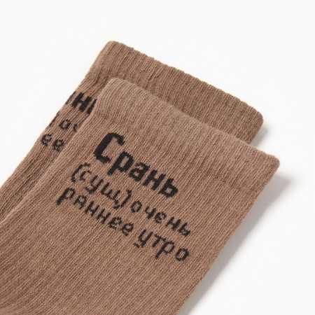 Male socks, caramel color, size 27-29-1