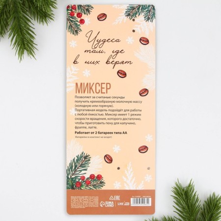 Capuchucker Electric New Year's "for white foam", for the New Year, model LMR-05, 3.5 x 20 cm-5