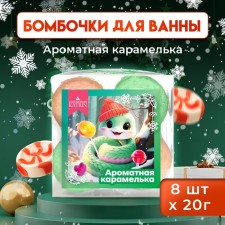 New Year. New Year's gift set of cosmetics Snow Balls 