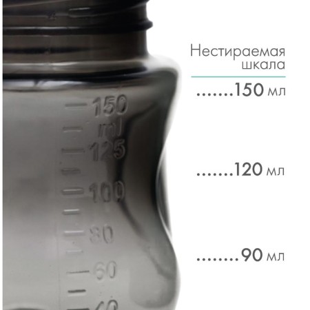 A bottle for feeding, Natural, 150 ml., +6 months, wide throat 50 mm, color black-2