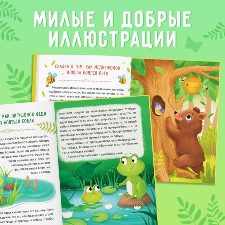 The book in solid binding "Unraveless Tales", 64 p.-5