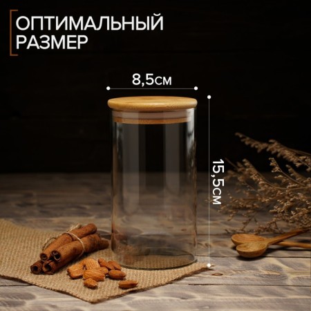 Glass Bank for bulk products Magistro "Eco", 700 ml, 8.5 × 15.5 cm-1