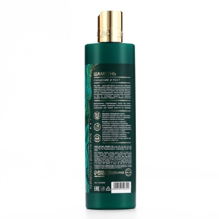 Caoline clay hair shampoo, asset growth and deep purification, 410 ml, Ural Lab-14
