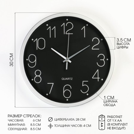 Wall clock "campaign", D-30 cm, discrete move