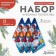 A set of towels "Dolyana" snowman 35x60cm-3pcs, 100% HL, waffle canvas 162g/m2