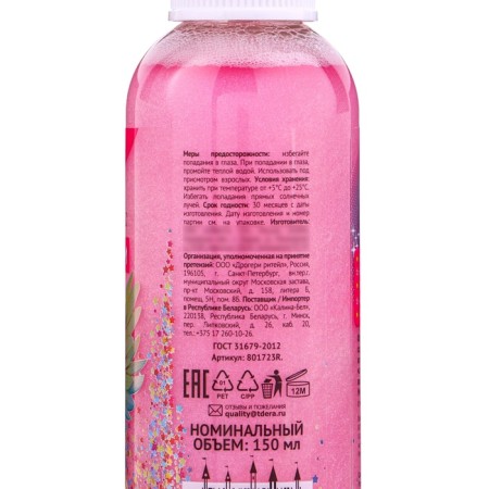 Spray for easy combing Delicare "Fairytale Patrol", with sparkles, 150 ml-5