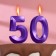 Candle in the cake jubilee "line" (set 2 in 1), number 50, purple metallic, 6.5 cm